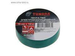 Изолента TUNDRA, ПВХ, 15 мм х 10 м, 130 мкм, зеленая 