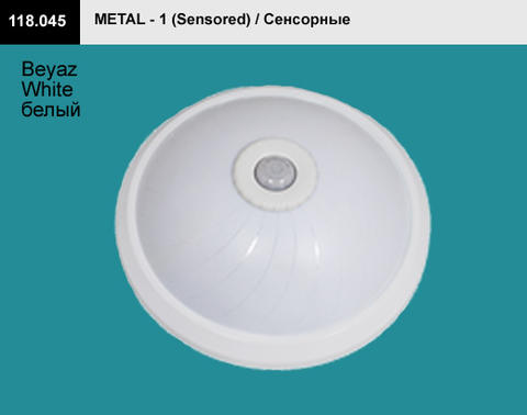 Пластиковый светильник сенсорный Металл-1