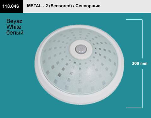 Пластиковый светильник сенсорный Металл-2