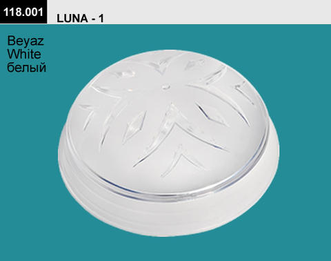 Пластиковый светильник ЛУНА -1