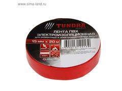 Изолента TUNDRA, ПВХ, 15 мм х 20 м, 130 мкм, красная