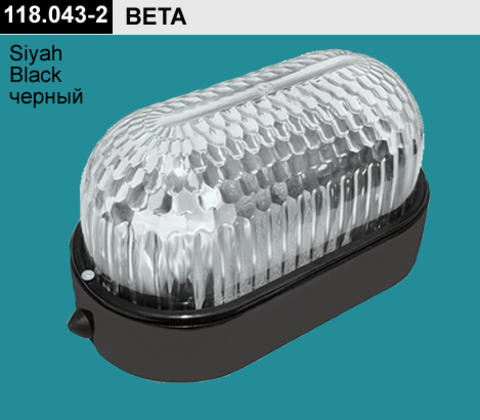 Пластиковый светильник БЕТТА